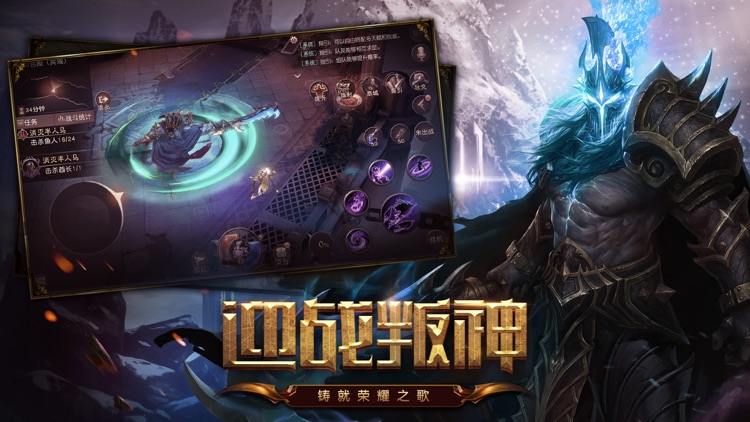 无尽神域—3D魔幻神话史诗大作