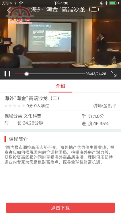 长沙终身学习