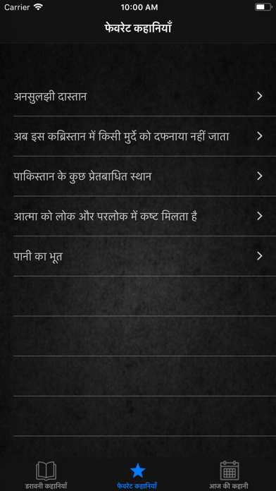 How to cancel & delete Horror Stories in Hindi from iphone & ipad 4