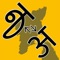 Icon Tamilil Hindi Lite