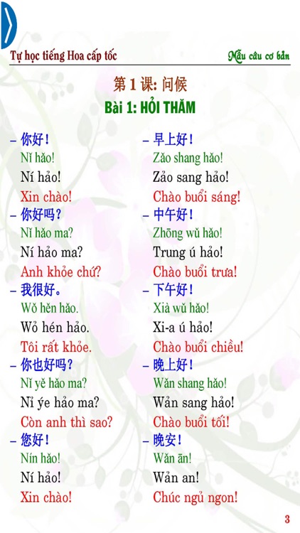 Chinese Basic Sentences