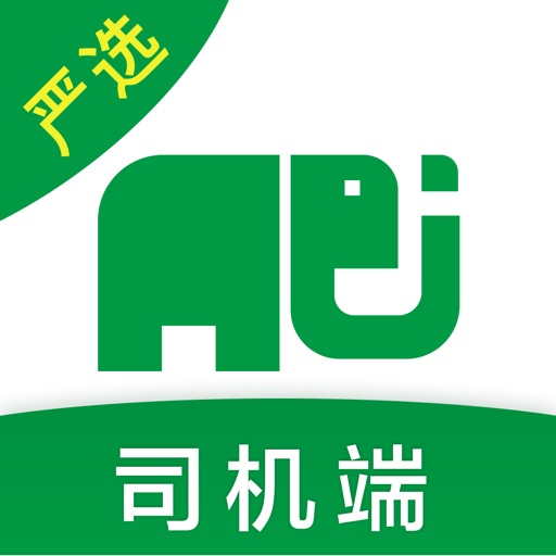 搬运帮司机版-搬家货运司机赚钱接单平台