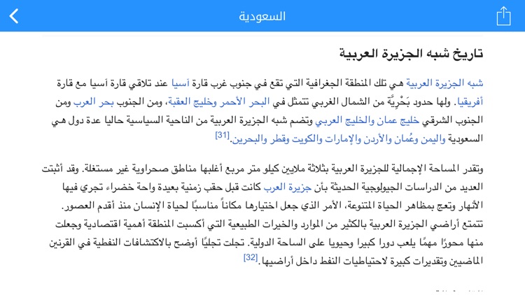 دول العالم World countries screenshot-4
