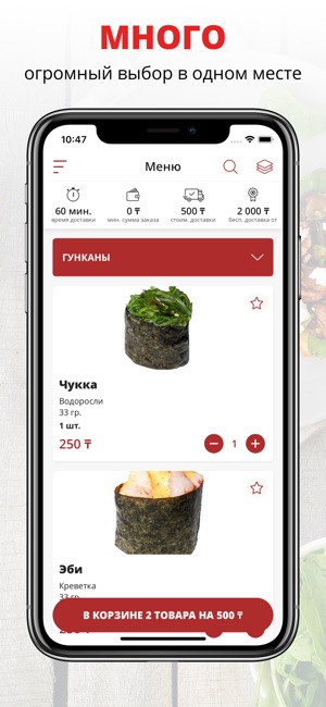 Fast Sushi | Шымкент(圖1)-速報App