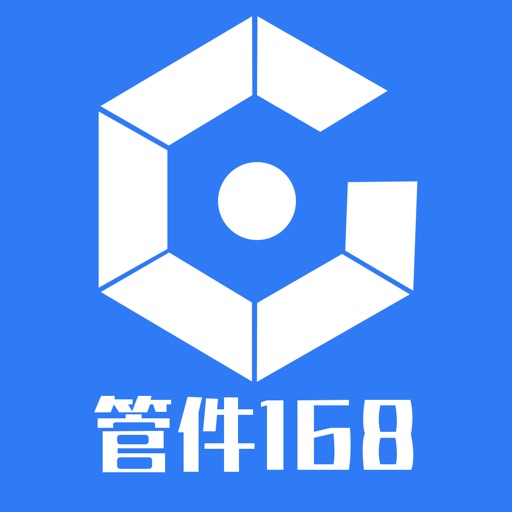 管件168