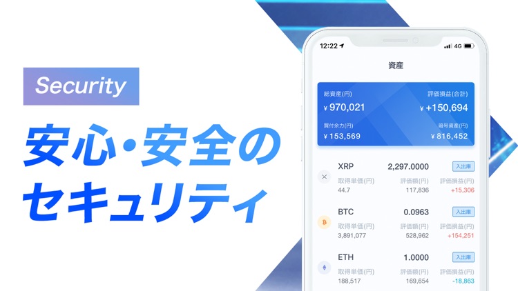 ビットコイン等の暗号資産（仮想通貨）- SBI VCトレード screenshot-4