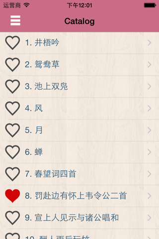 薛涛诗集 screenshot 2