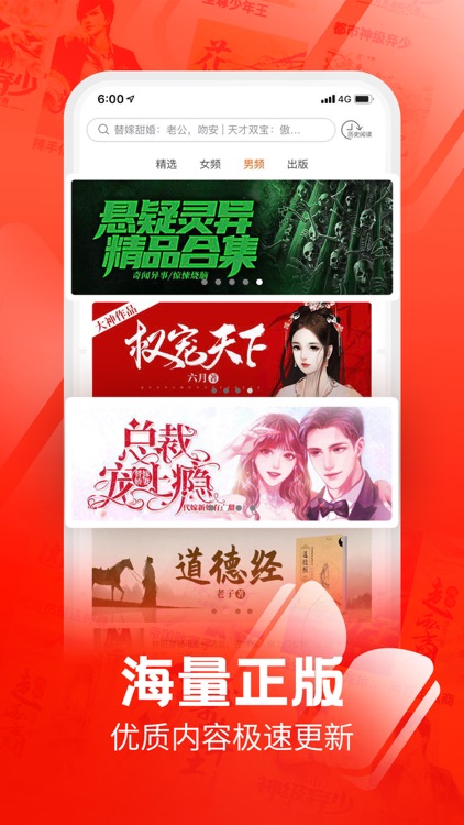 必看小说畅读版