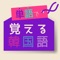 「単語が分かれば韓国語が分かる」をコンセプトに、このアプリを作りました。