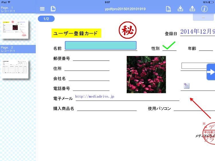 Text Field Entry screenshot-3