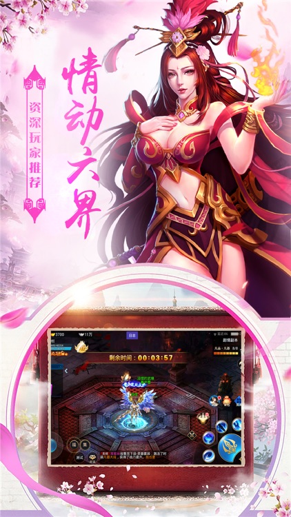 九州·天道情缘-经典仙侠手游