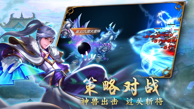 小小三国-回合制策略游戏