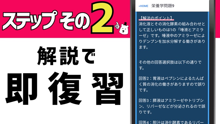 調理師試験2021年対策アプリ