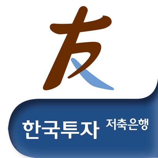 한국투자저축은행 S-smart