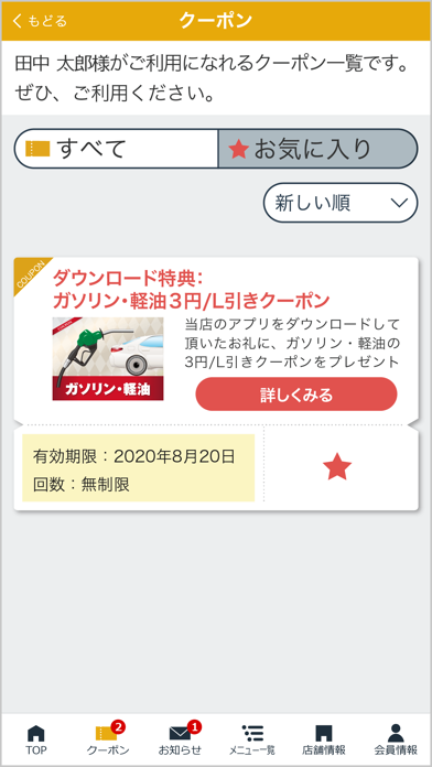 株式会社ソニックスカーメンテアプリ screenshot 4