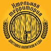 Хмельная территория