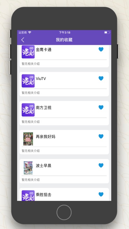 港剧TV - 轻松实时了解港台剧集资讯