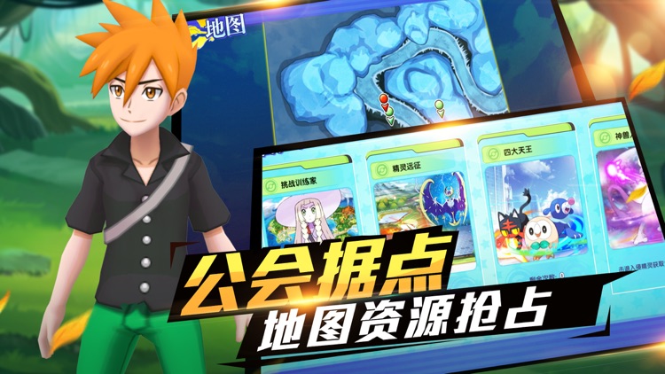 萌宠超进化 screenshot-3