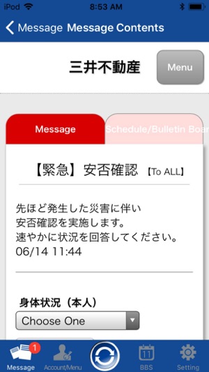 BuildingEmergencyContact(圖2)-速報App