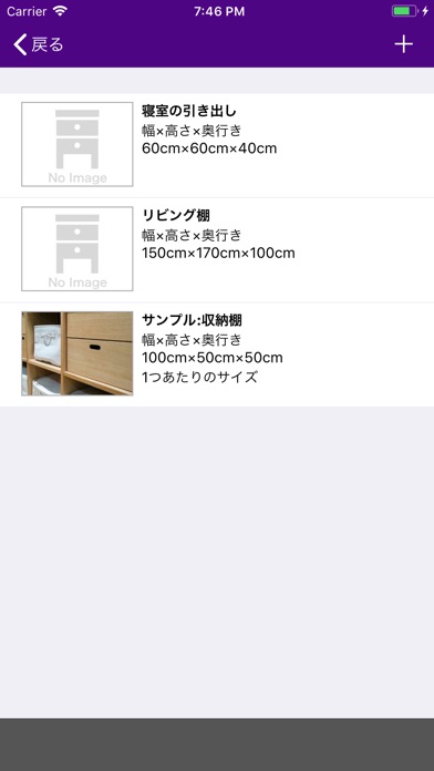 あると便利リスト(家事)のスクリーンショット4 あると便利リスト(家事)のスクリーンショット4