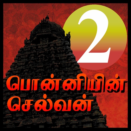 Ponniyin Selvan 2 Audio Ofline Download
