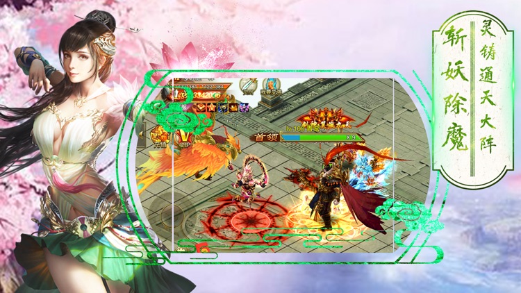 书剑长安-3D武侠完美世界蜀山手游 screenshot-4