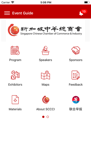 SME ICC(圖2)-速報App