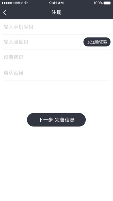 东吴共享停车 screenshot 2