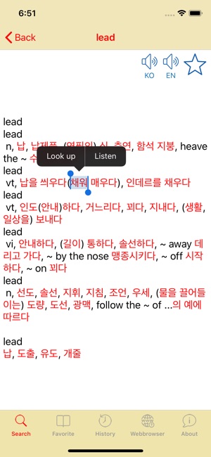 KEEDict - Korean Dictionary(圖4)-速報App