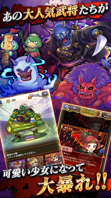 三国ドライブのスクリーンショット4 三国ドライブのスクリーンショット4