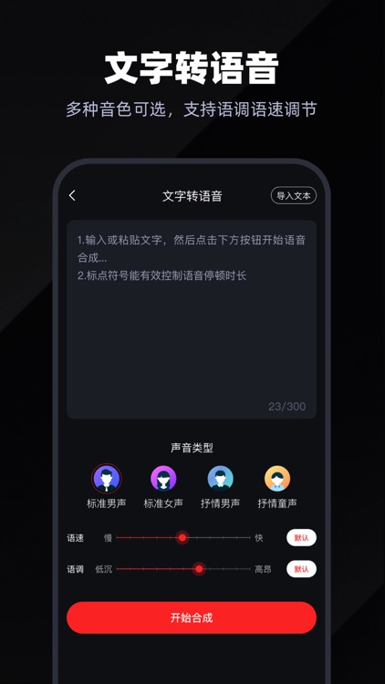 录音专家-语音备忘录会议助手 screenshot-5