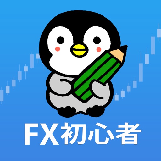 FX初心者向けガイド