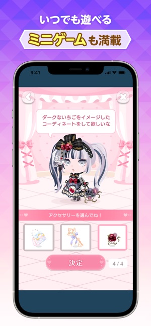 ポケコロ かわいいアバターで楽しむきせかえゲーム をapp Storeで ポケコロ かわいいアバターで楽しむきせかえゲーム をapp Storeで