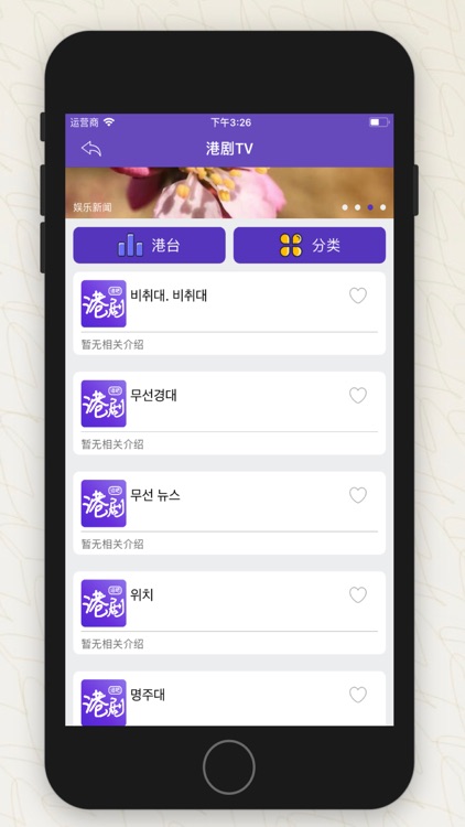 港剧TV - 轻松实时了解港台剧集资讯