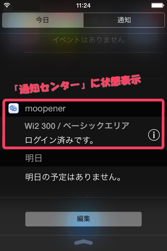 moopener screenshot 4