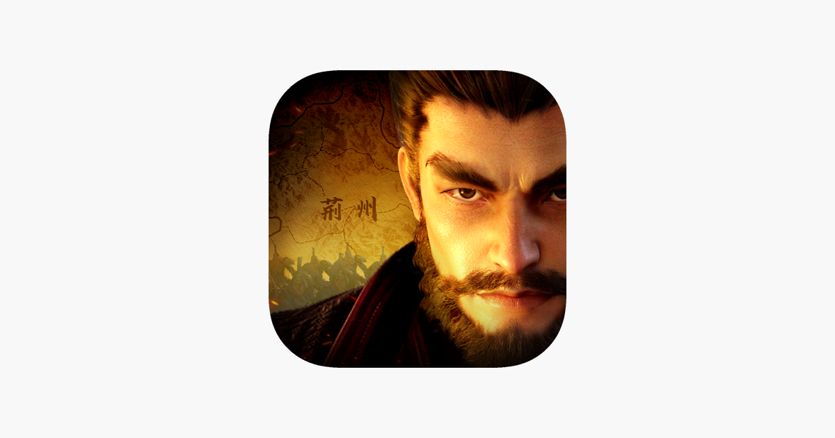 今三国志 をapp Storeで