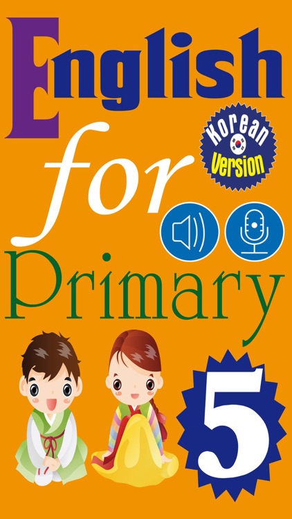 English for Primary 5 (초등 영어)