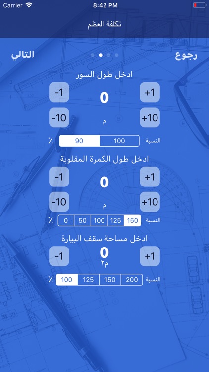 تكلفة بناء العظم