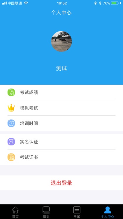 沈阳食证通 screenshot-4