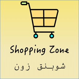 Shopping Zone شوبنق زون