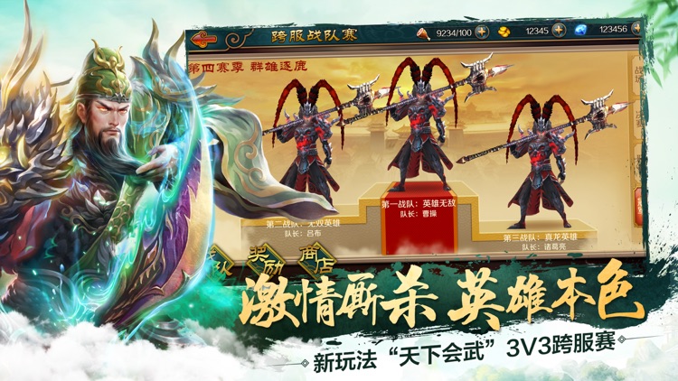 极无双:三国名将传