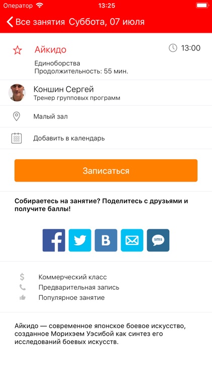 Фитнес клуб Лидер Фит screenshot-3