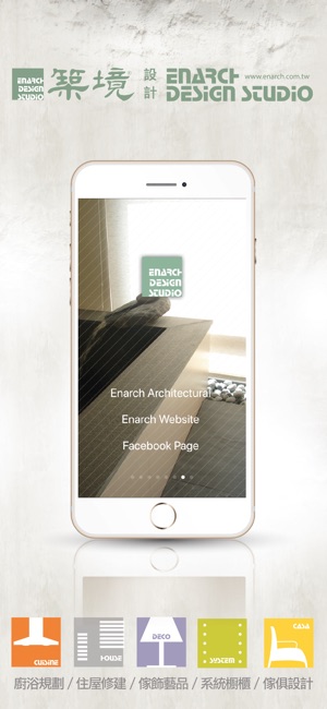 ENARCH｜築境設計(圖4)-速報App