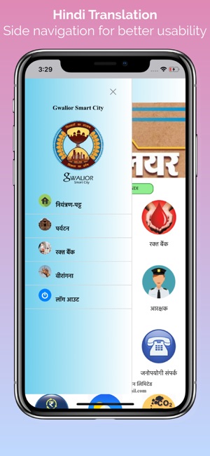 Gwalior One City One App(圖2)-速報App