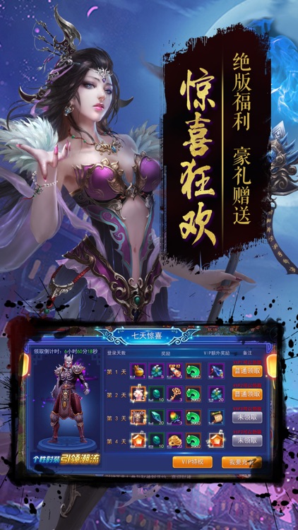 修仙玄策OL仙侠游-蜀山世界修仙游戏