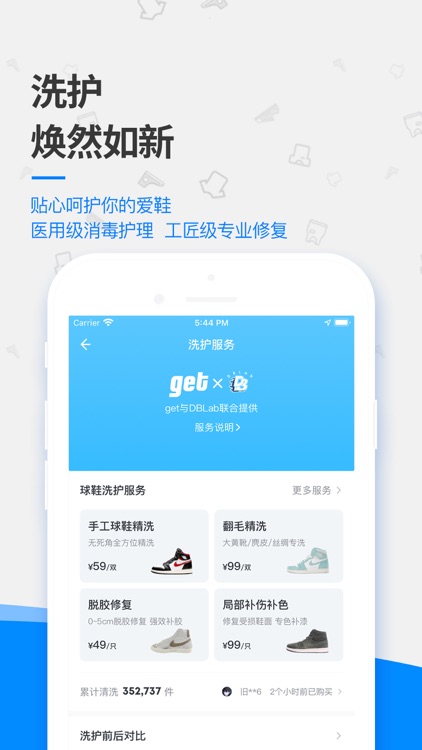 get-运动装备潮流社区 screenshot-4