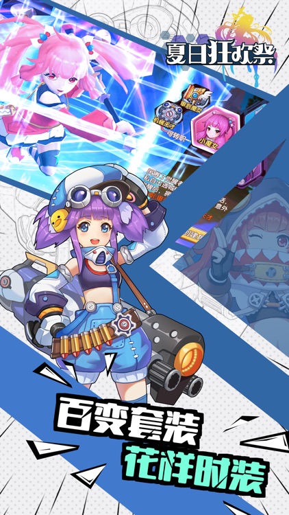 夏日狂欢祭 -二次元横版格斗rpg screenshot-4