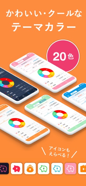 シンプル家計簿 人気おこづかい帳の家計簿 かけいぼ をapp Storeで