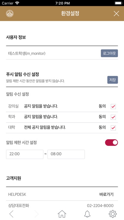 세종사이버대학원Smart Learning 앱 screenshot-3