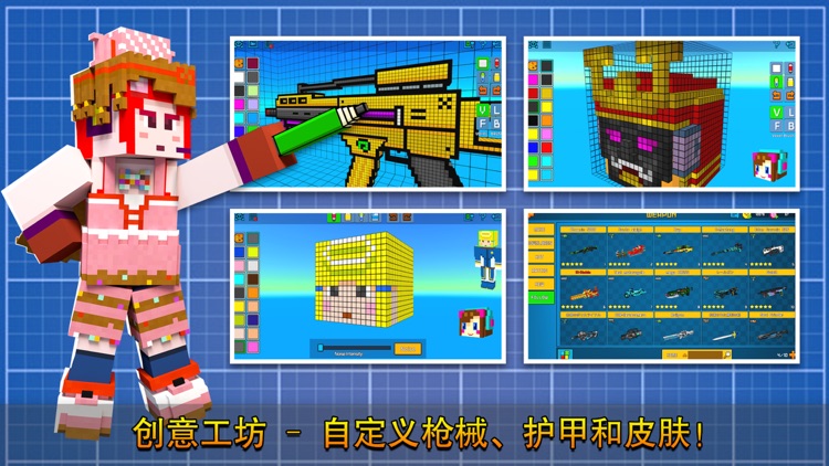 像素射击 国服 screenshot-6